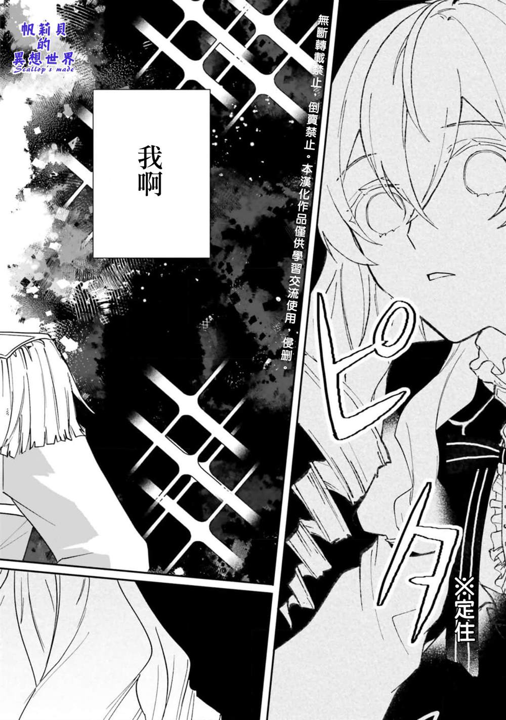 《反派千金并不知道王子的(溺爱)本性》漫画最新章节第1话免费下拉式在线观看章节第【9】张图片