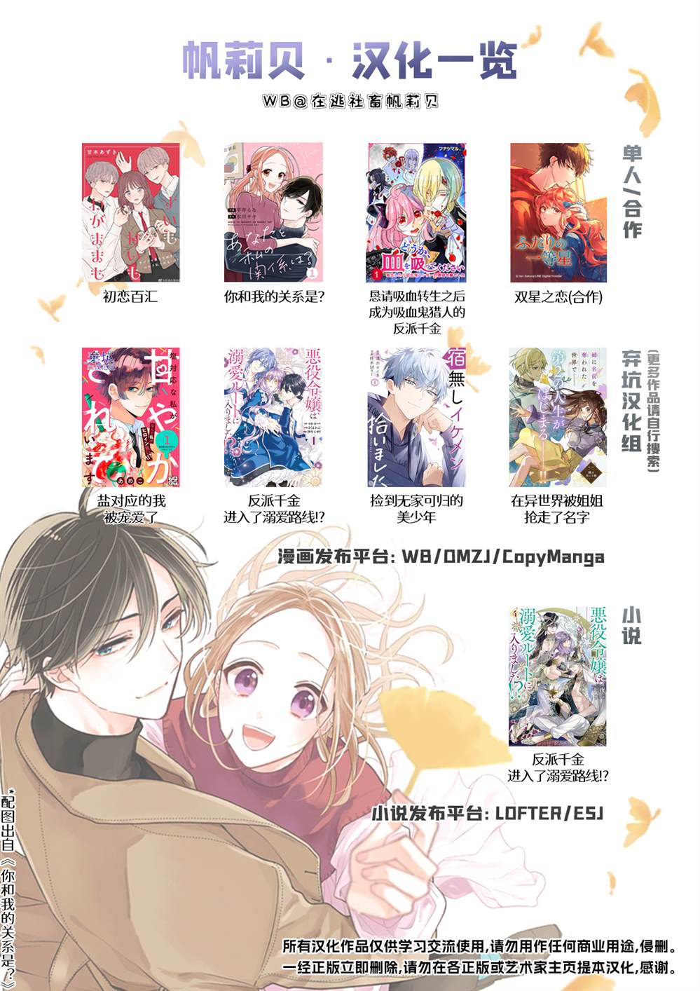 《反派千金并不知道王子的(溺爱)本性》漫画最新章节第1话免费下拉式在线观看章节第【38】张图片