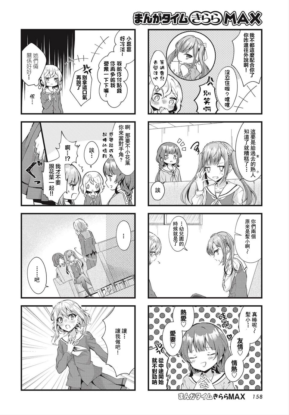 《少女啊回归自我吧》漫画最新章节第1话免费下拉式在线观看章节第【4】张图片