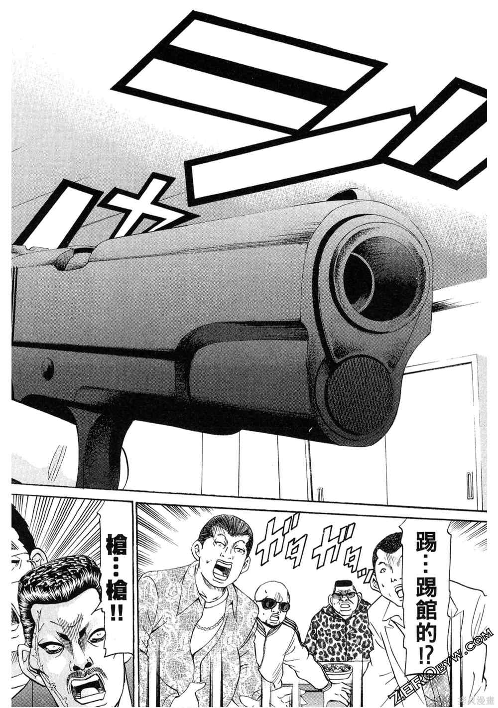 《堂本的生存之道》漫画最新章节第1卷免费下拉式在线观看章节第【149】张图片