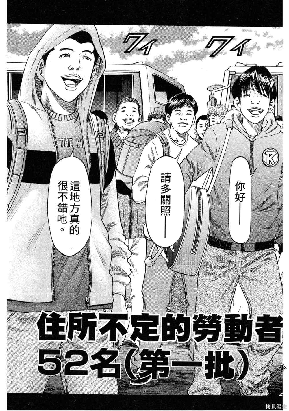 《堂本的生存之道》漫画最新章节第1卷免费下拉式在线观看章节第【172】张图片