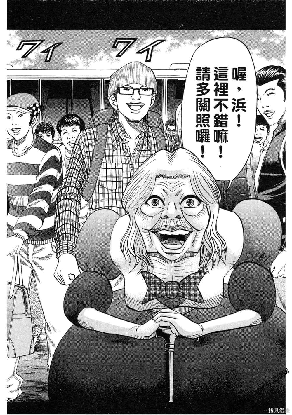 《堂本的生存之道》漫画最新章节第1卷免费下拉式在线观看章节第【171】张图片