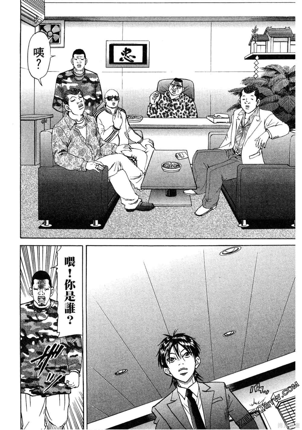 《堂本的生存之道》漫画最新章节第1卷免费下拉式在线观看章节第【147】张图片