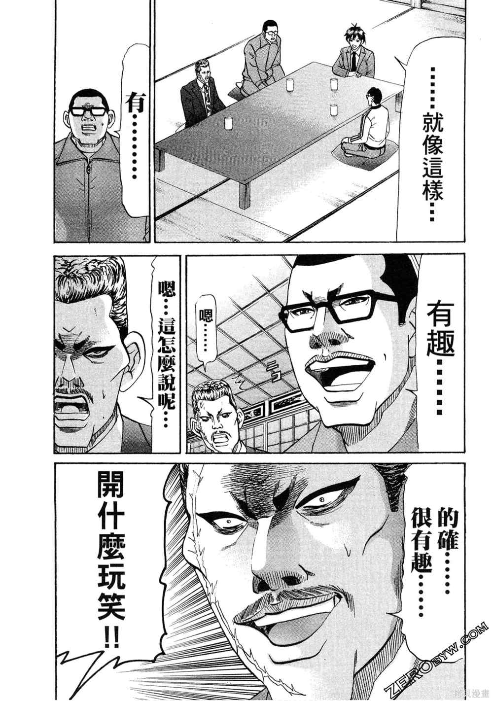 《堂本的生存之道》漫画最新章节第1卷免费下拉式在线观看章节第【166】张图片