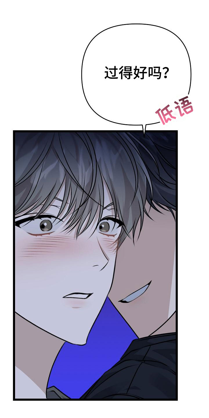 《沐浴阳光》漫画最新章节第3话免费下拉式在线观看章节第【1】张图片