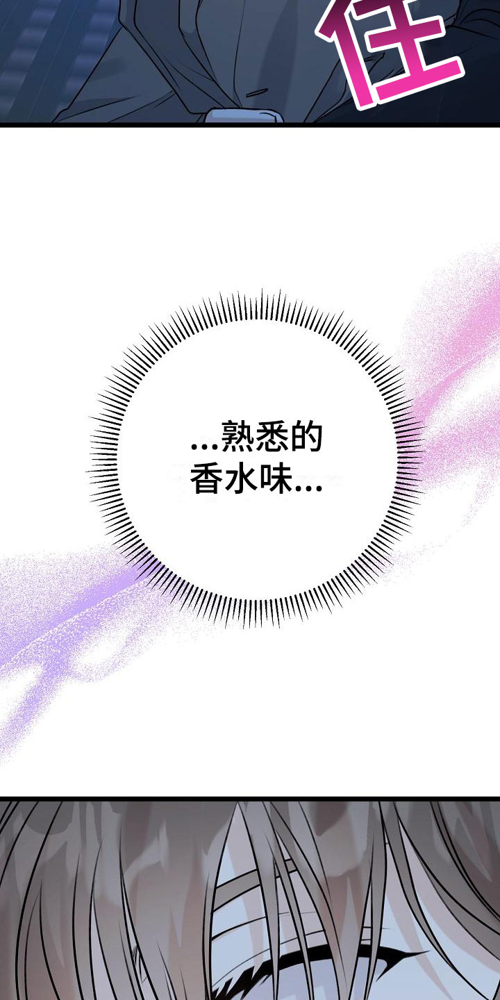 《沐浴阳光》漫画最新章节第2话免费下拉式在线观看章节第【63】张图片