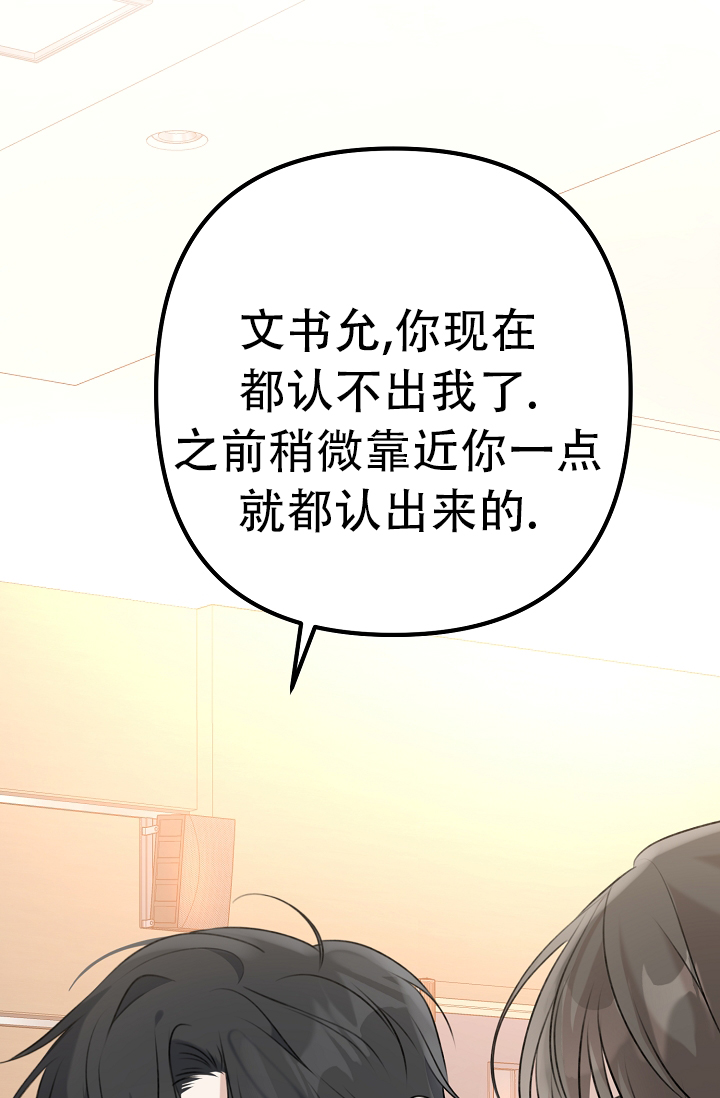 《沐浴阳光》漫画最新章节第10话免费下拉式在线观看章节第【109】张图片