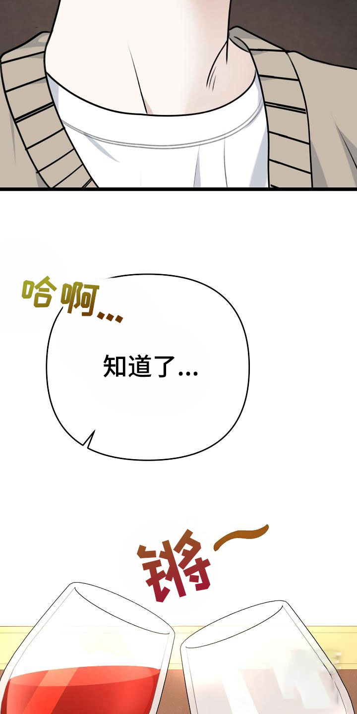 《沐浴阳光》漫画最新章节第4话免费下拉式在线观看章节第【25】张图片