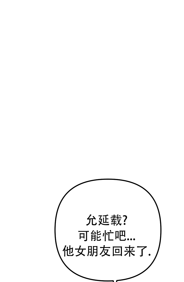 《沐浴阳光》漫画最新章节第10话免费下拉式在线观看章节第【37】张图片