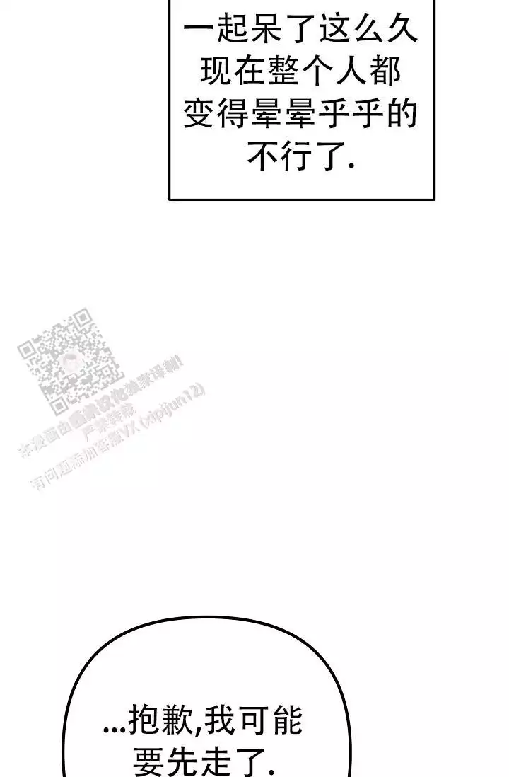 《沐浴阳光》漫画最新章节第16话免费下拉式在线观看章节第【75】张图片