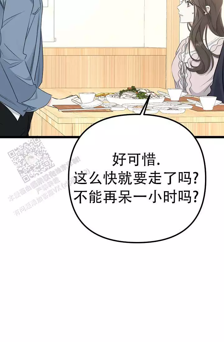 《沐浴阳光》漫画最新章节第16话免费下拉式在线观看章节第【89】张图片