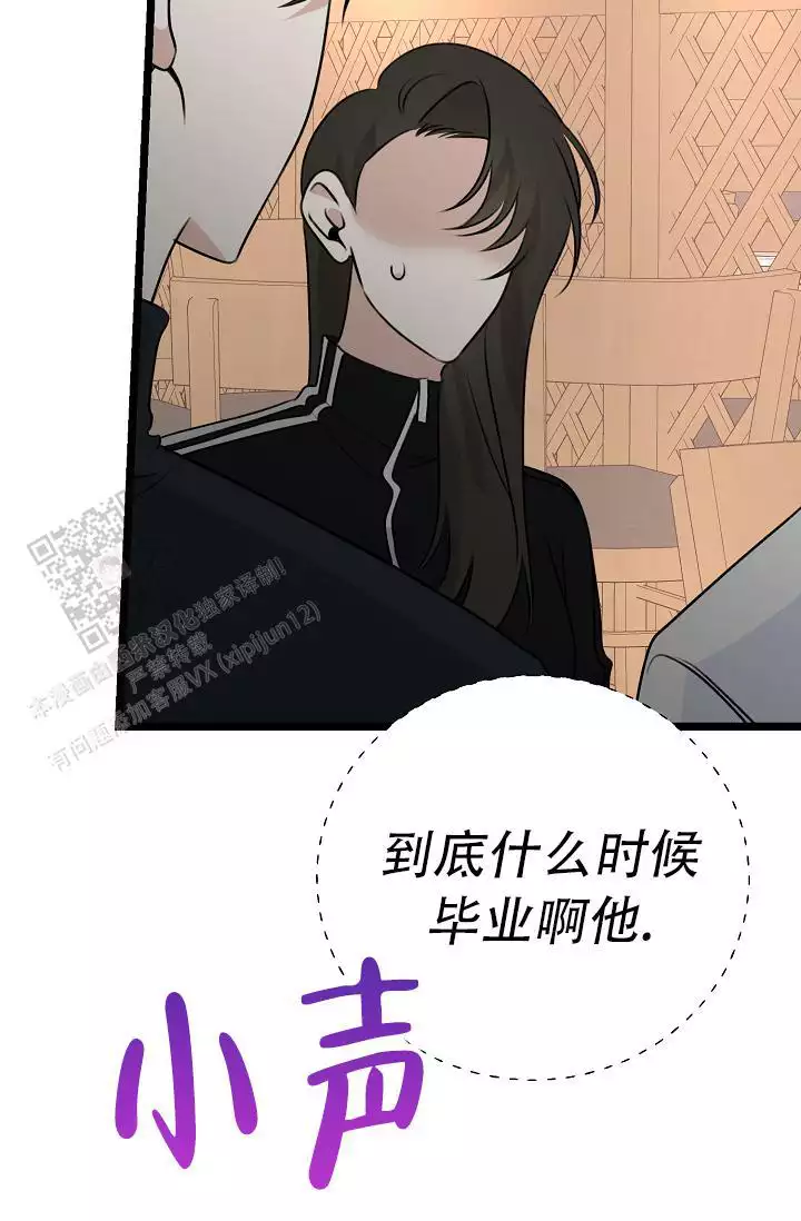 《沐浴阳光》漫画最新章节第13话免费下拉式在线观看章节第【91】张图片