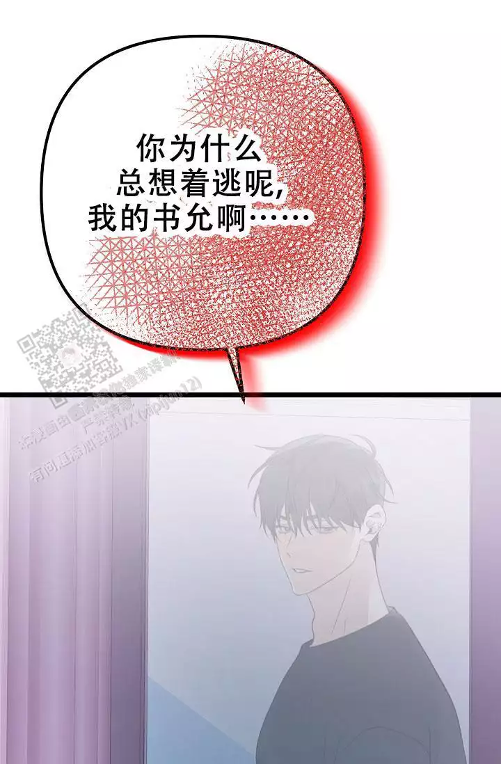 《沐浴阳光》漫画最新章节第18话免费下拉式在线观看章节第【69】张图片