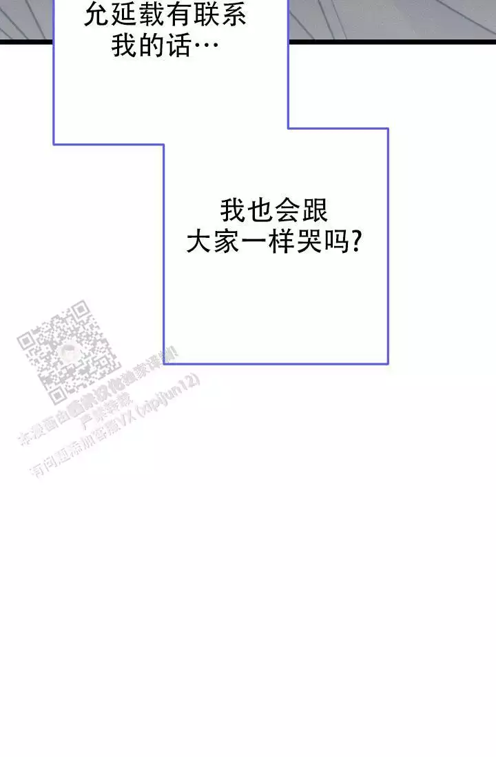 《沐浴阳光》漫画最新章节第17话免费下拉式在线观看章节第【97】张图片