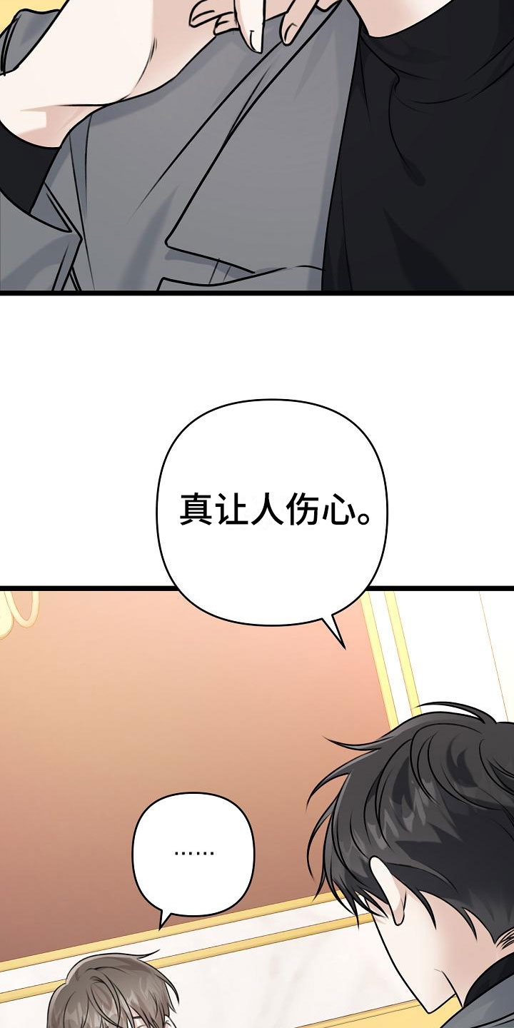 《沐浴阳光》漫画最新章节第3话免费下拉式在线观看章节第【25】张图片