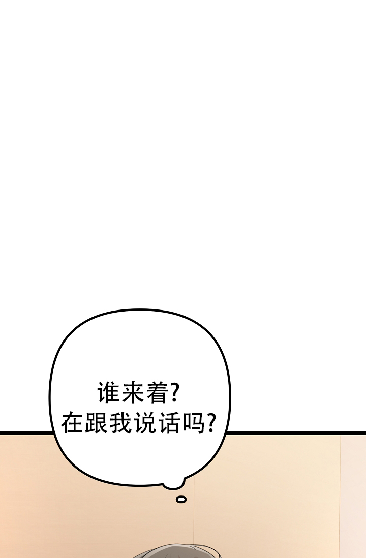 《沐浴阳光》漫画最新章节第10话免费下拉式在线观看章节第【97】张图片