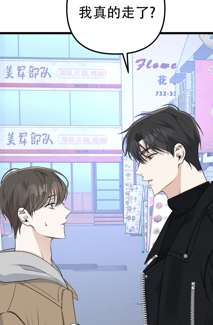 《沐浴阳光》漫画最新章节第9话免费下拉式在线观看章节第【113】张图片