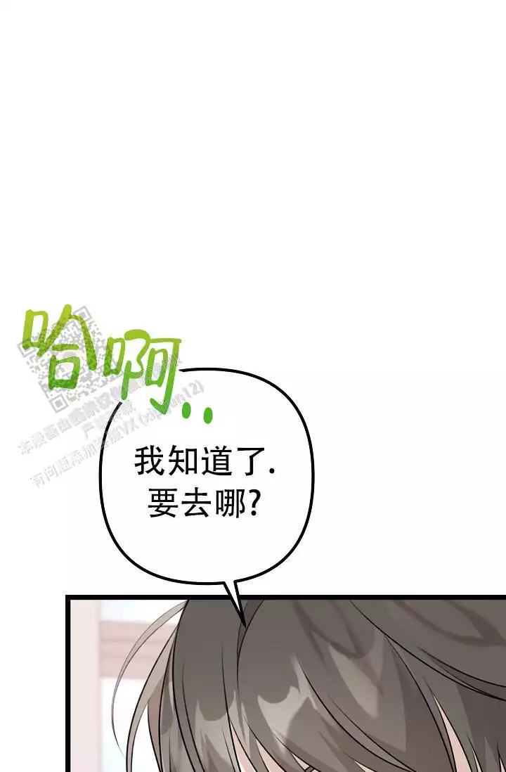 《沐浴阳光》漫画最新章节第12话免费下拉式在线观看章节第【41】张图片