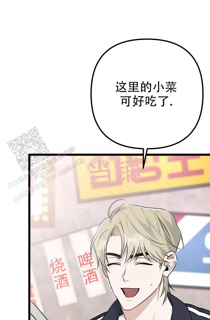 《沐浴阳光》漫画最新章节第17话免费下拉式在线观看章节第【17】张图片