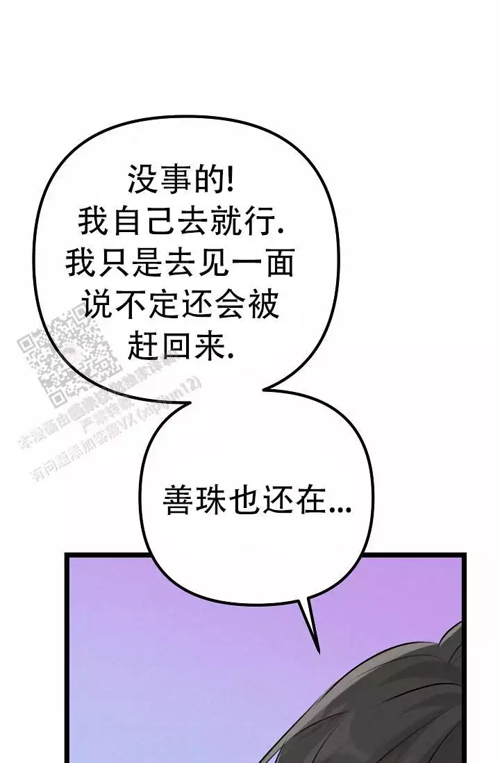 《沐浴阳光》漫画最新章节第16话免费下拉式在线观看章节第【97】张图片