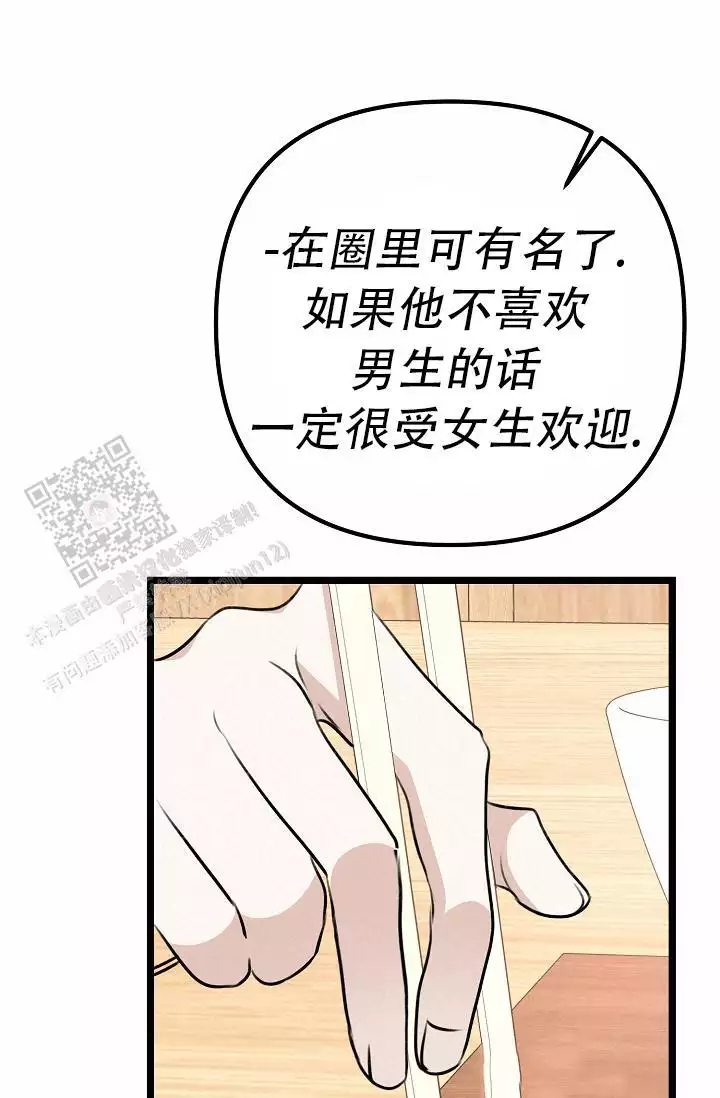 《沐浴阳光》漫画最新章节第16话免费下拉式在线观看章节第【17】张图片