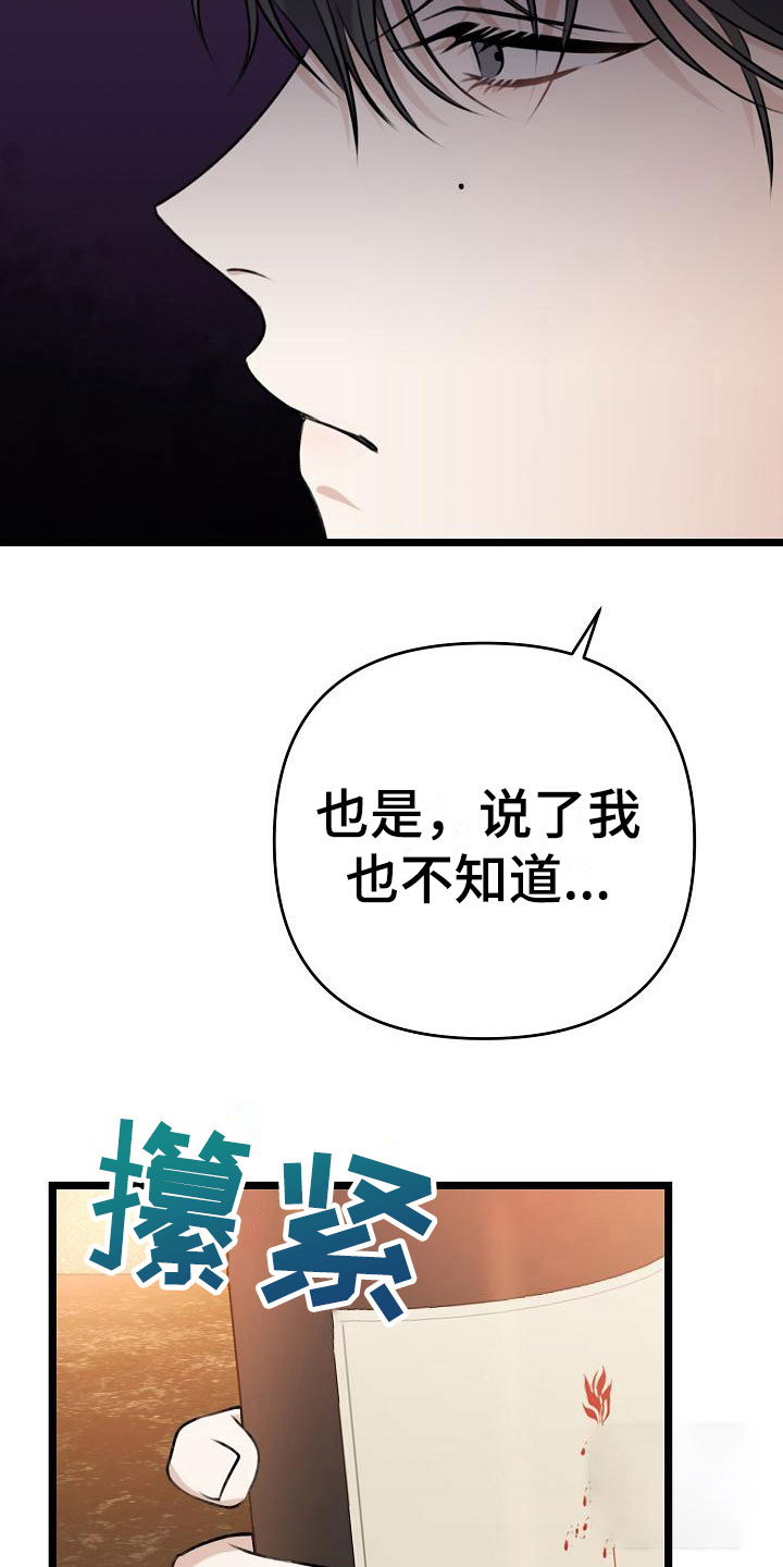 《沐浴阳光》漫画最新章节第4话免费下拉式在线观看章节第【13】张图片