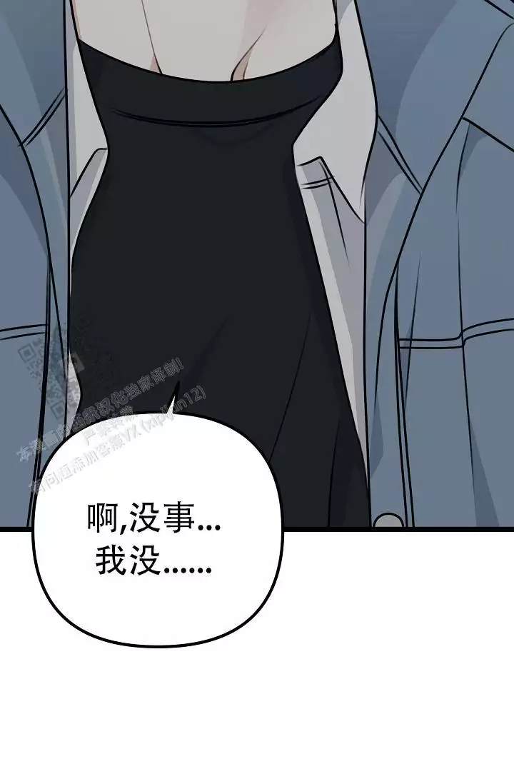 《沐浴阳光》漫画最新章节第16话免费下拉式在线观看章节第【71】张图片