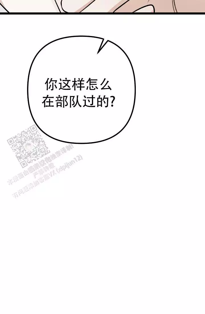 《沐浴阳光》漫画最新章节第14话免费下拉式在线观看章节第【51】张图片