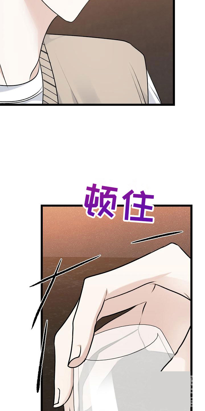 《沐浴阳光》漫画最新章节第4话免费下拉式在线观看章节第【5】张图片