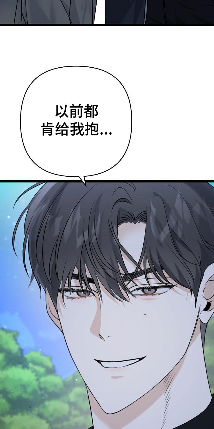 《沐浴阳光》漫画最新章节第3话免费下拉式在线观看章节第【7】张图片