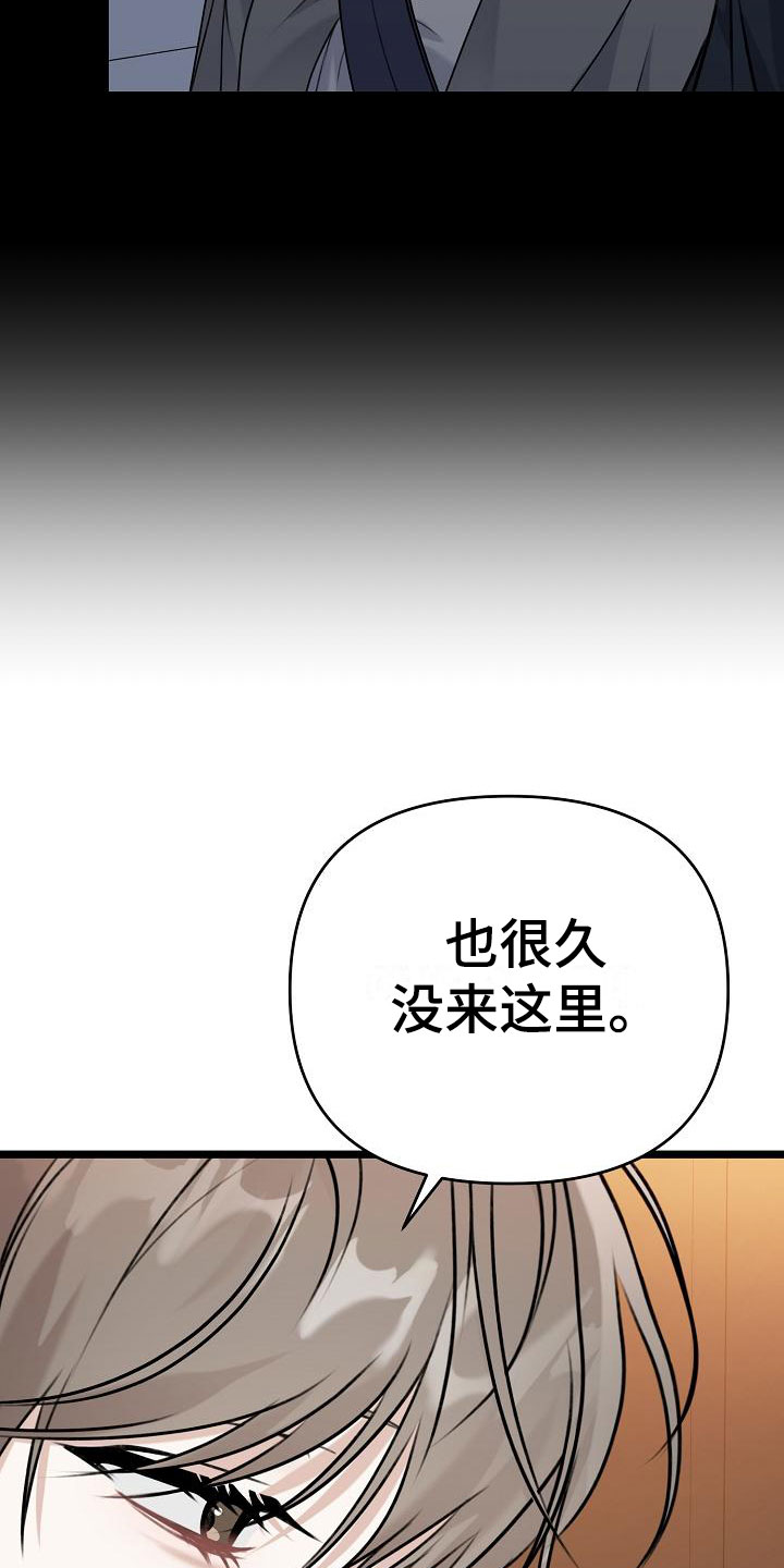 《沐浴阳光》漫画最新章节第3话免费下拉式在线观看章节第【41】张图片