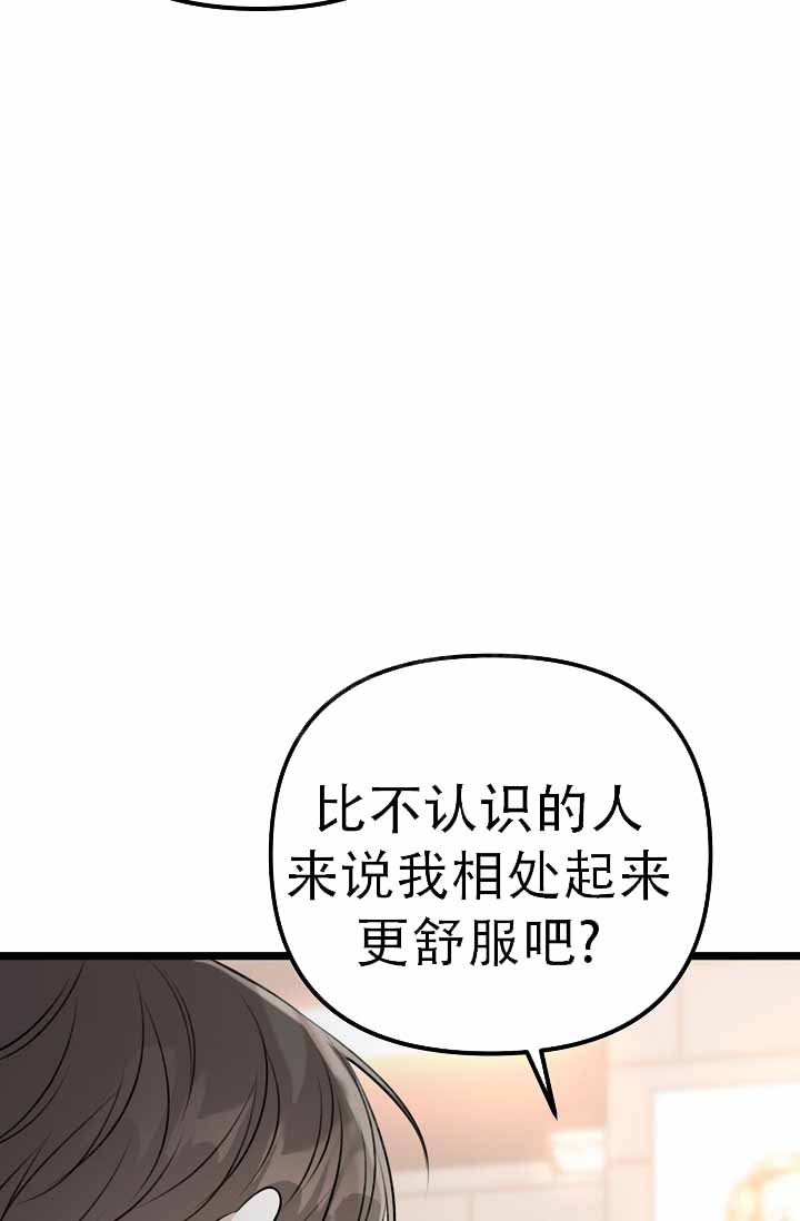 《沐浴阳光》漫画最新章节第8话免费下拉式在线观看章节第【91】张图片