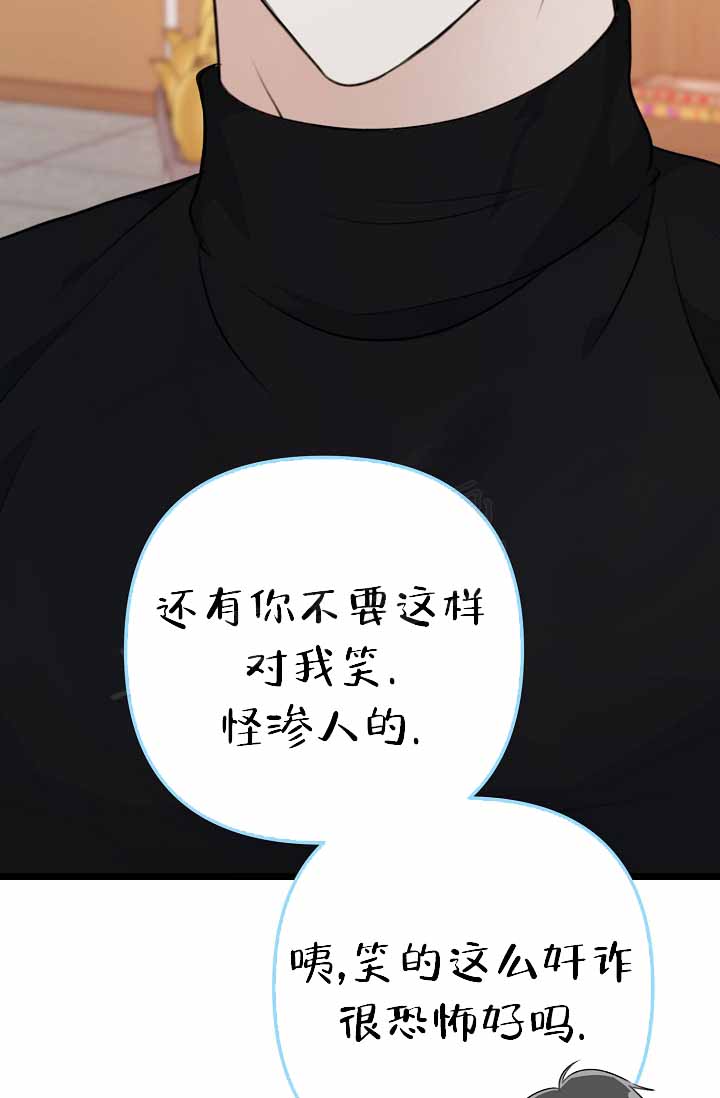 《沐浴阳光》漫画最新章节第8话免费下拉式在线观看章节第【7】张图片