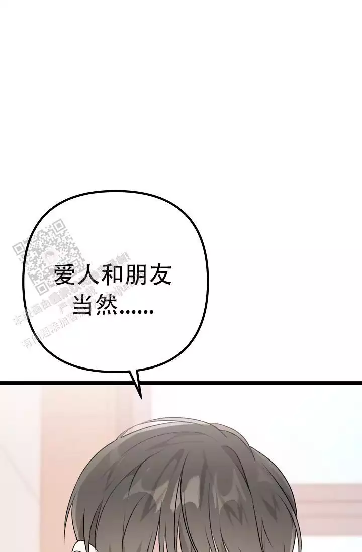 《沐浴阳光》漫画最新章节第12话免费下拉式在线观看章节第【33】张图片