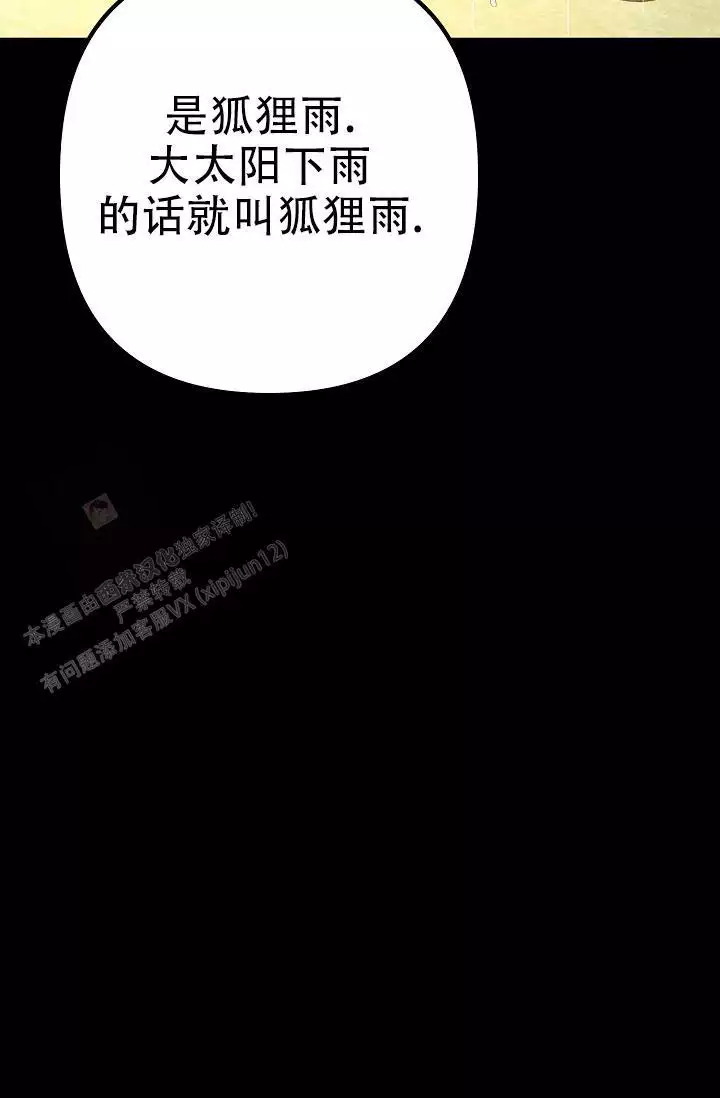 《沐浴阳光》漫画最新章节第18话免费下拉式在线观看章节第【83】张图片