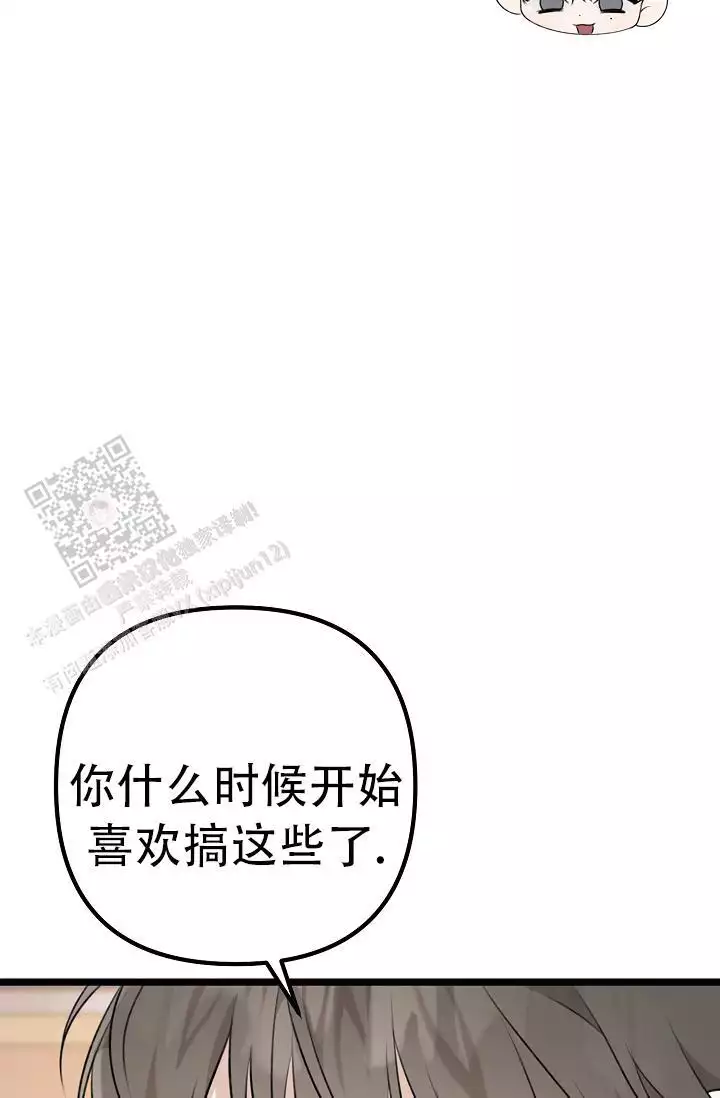 《沐浴阳光》漫画最新章节第11话免费下拉式在线观看章节第【89】张图片