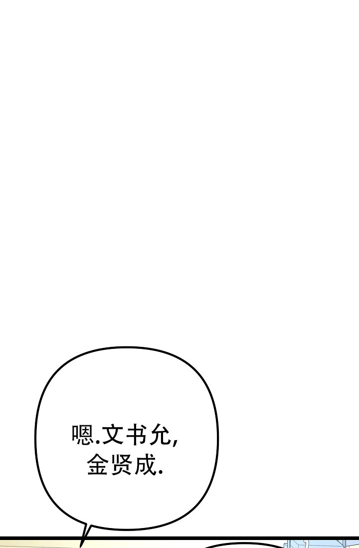 《沐浴阳光》漫画最新章节第9话免费下拉式在线观看章节第【5】张图片