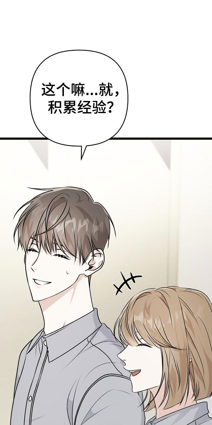 《沐浴阳光》漫画最新章节第2话免费下拉式在线观看章节第【37】张图片