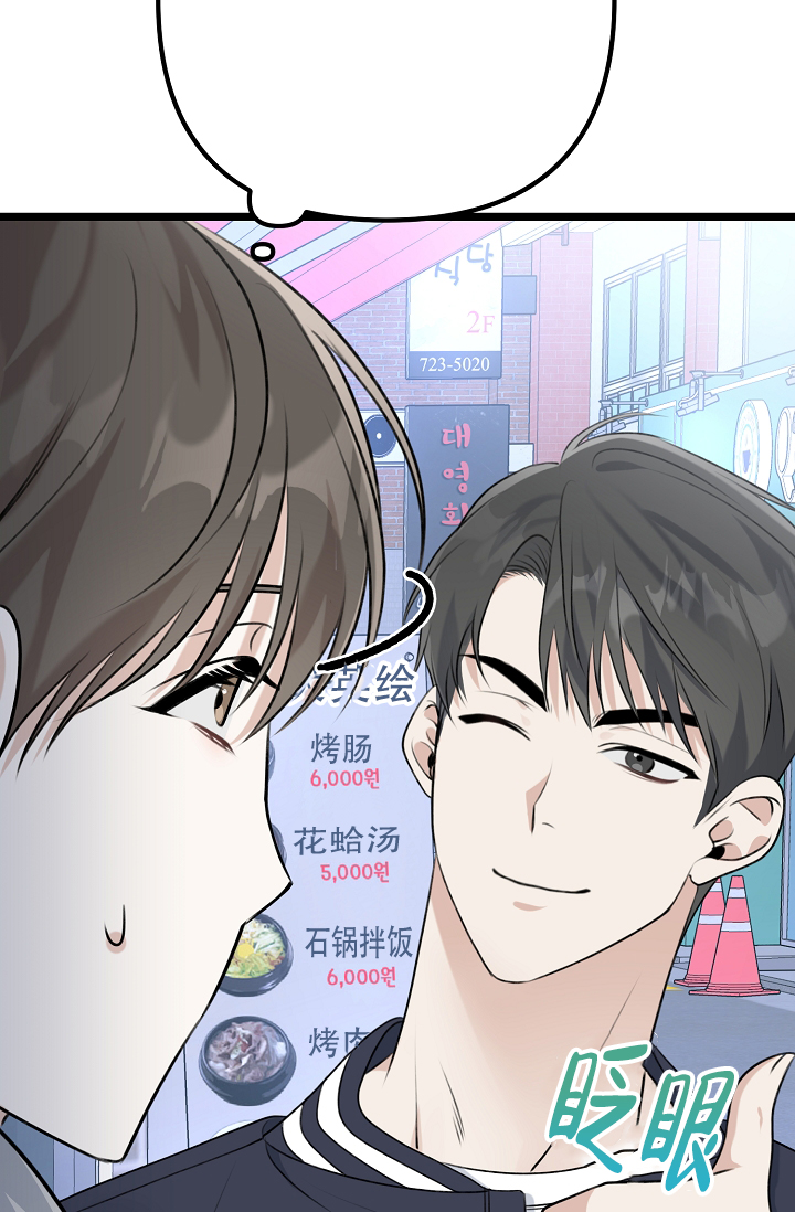 《沐浴阳光》漫画最新章节第9话免费下拉式在线观看章节第【63】张图片