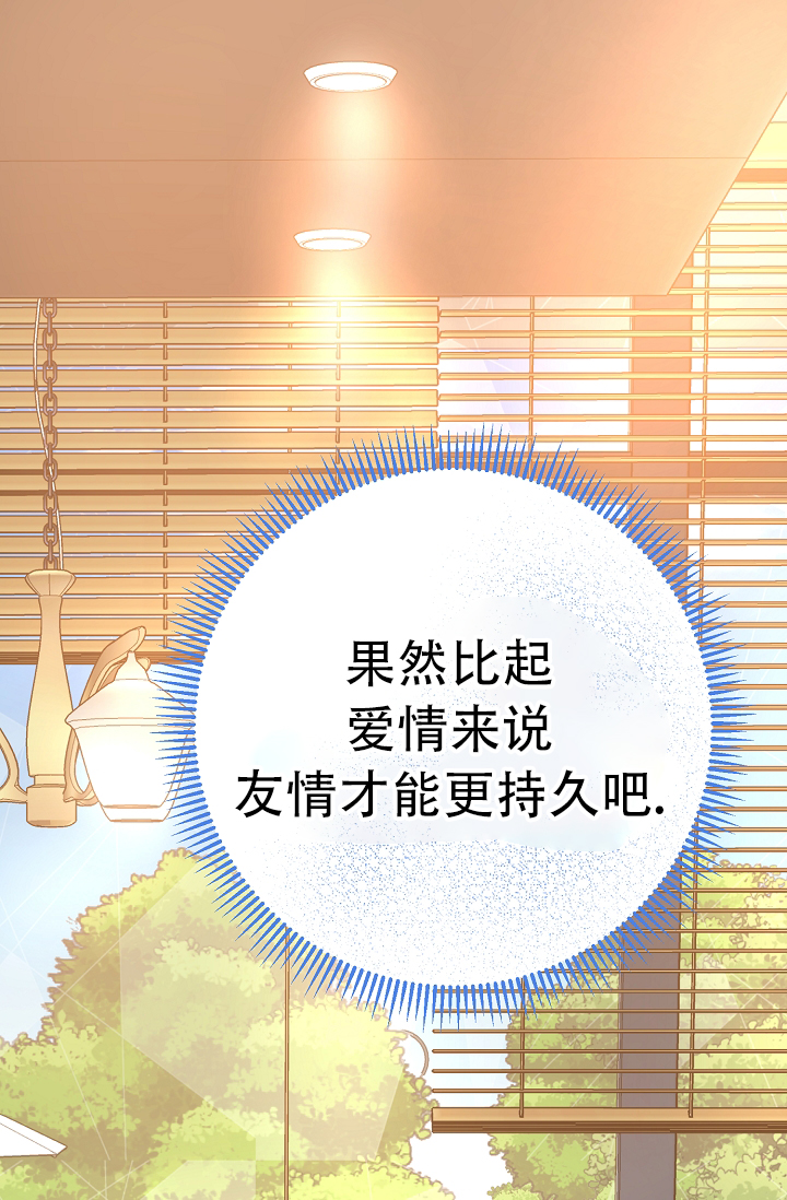 《沐浴阳光》漫画最新章节第10话免费下拉式在线观看章节第【57】张图片