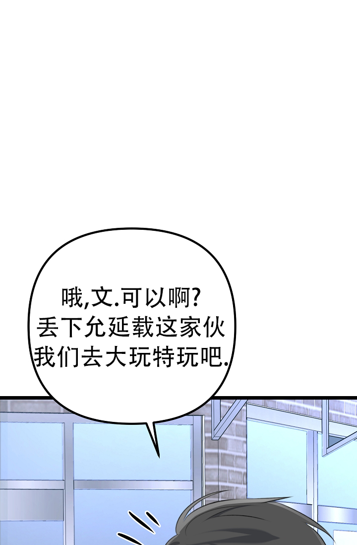 《沐浴阳光》漫画最新章节第9话免费下拉式在线观看章节第【103】张图片