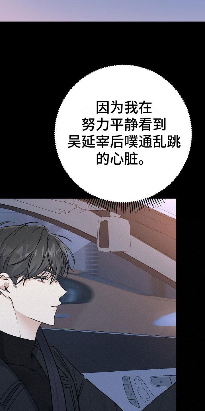 《沐浴阳光》漫画最新章节第3话免费下拉式在线观看章节第【35】张图片