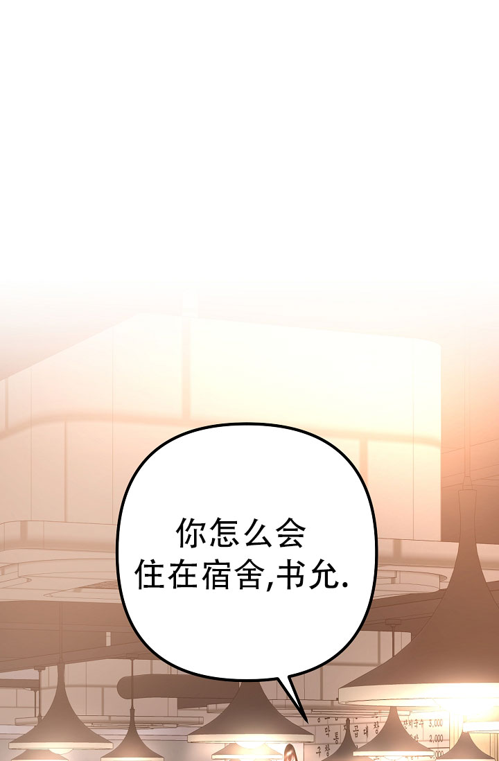 《沐浴阳光》漫画最新章节第8话免费下拉式在线观看章节第【45】张图片