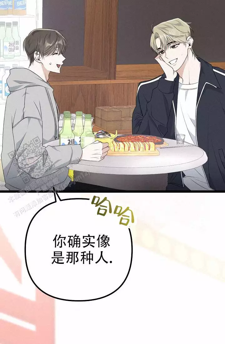 《沐浴阳光》漫画最新章节第17话免费下拉式在线观看章节第【35】张图片