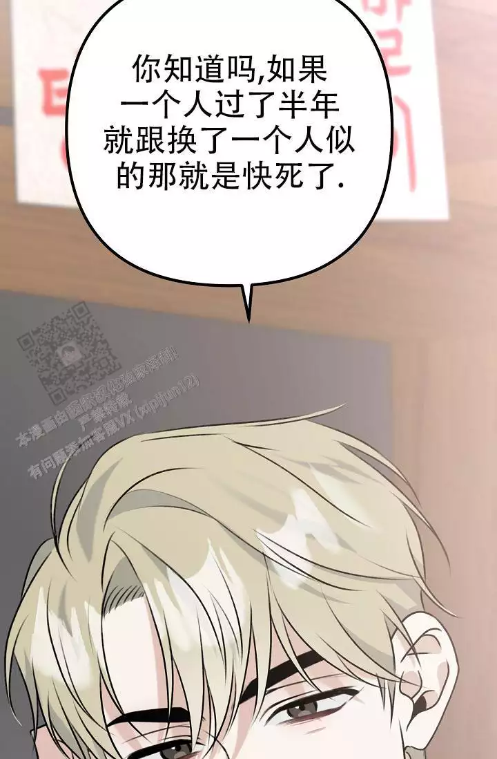 《沐浴阳光》漫画最新章节第17话免费下拉式在线观看章节第【39】张图片