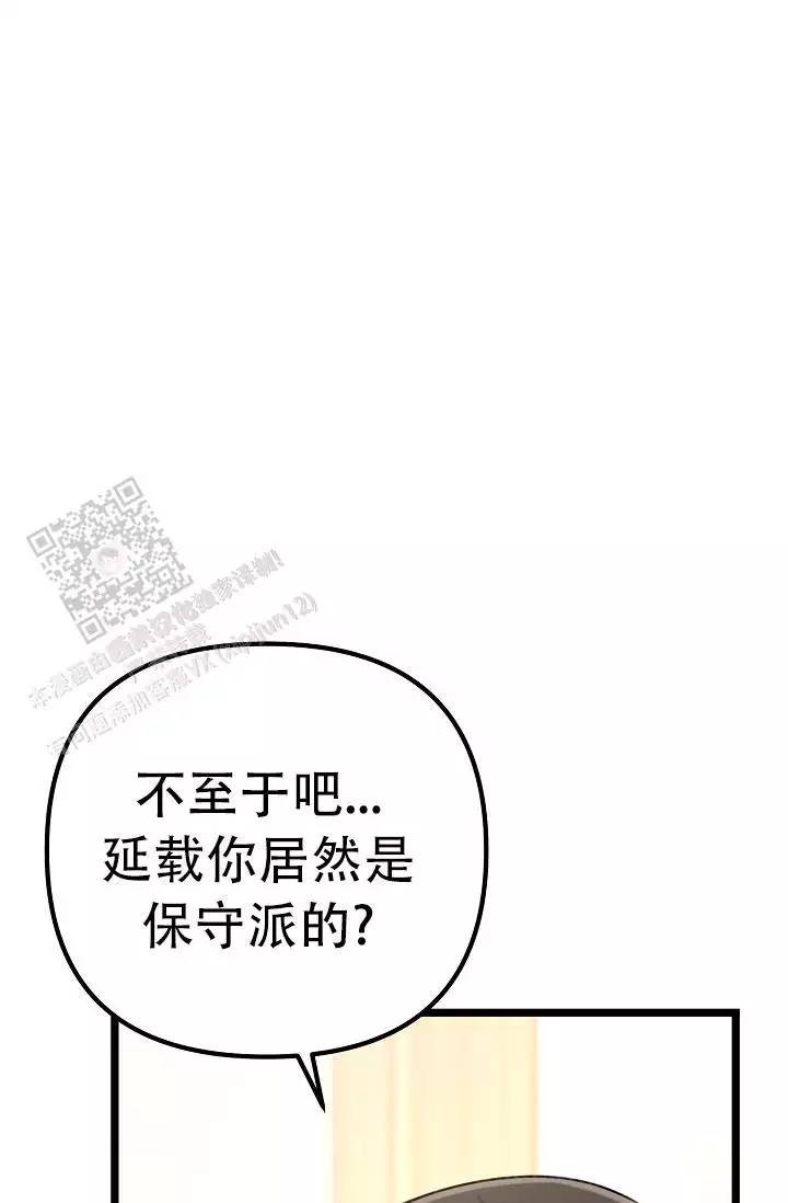 《沐浴阳光》漫画最新章节第16话免费下拉式在线观看章节第【55】张图片