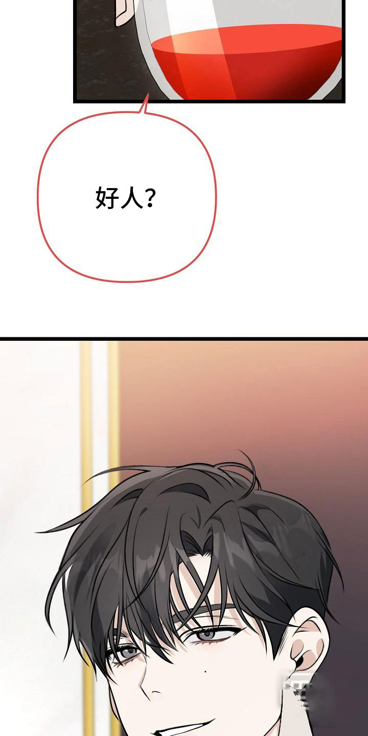 《沐浴阳光》漫画最新章节第4话免费下拉式在线观看章节第【7】张图片