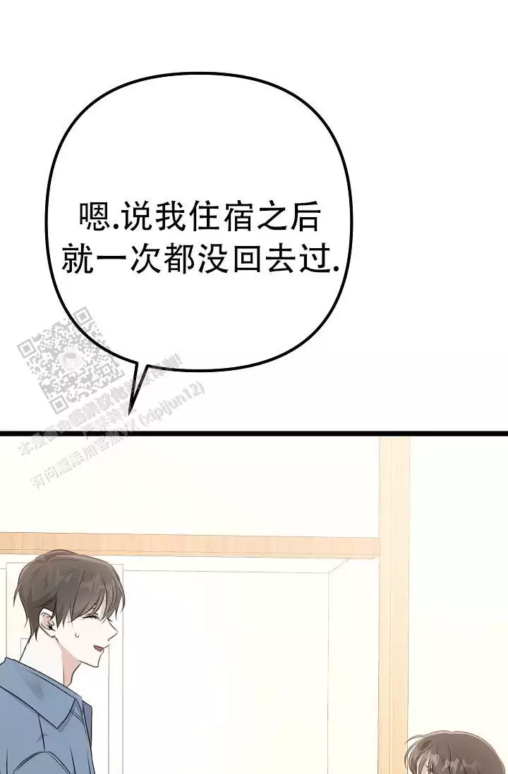 《沐浴阳光》漫画最新章节第16话免费下拉式在线观看章节第【87】张图片