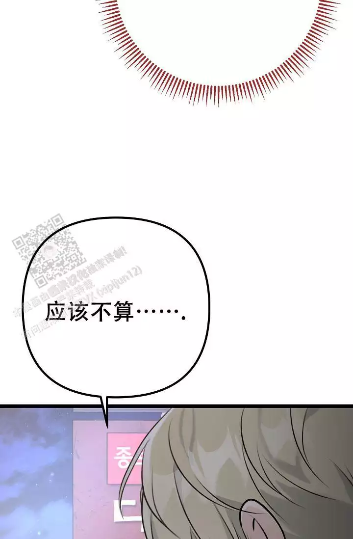 《沐浴阳光》漫画最新章节第17话免费下拉式在线观看章节第【119】张图片