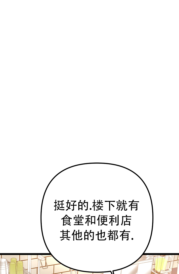 《沐浴阳光》漫画最新章节第10话免费下拉式在线观看章节第【67】张图片